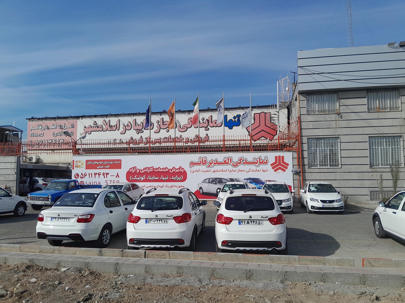 پیش فروش سایپا