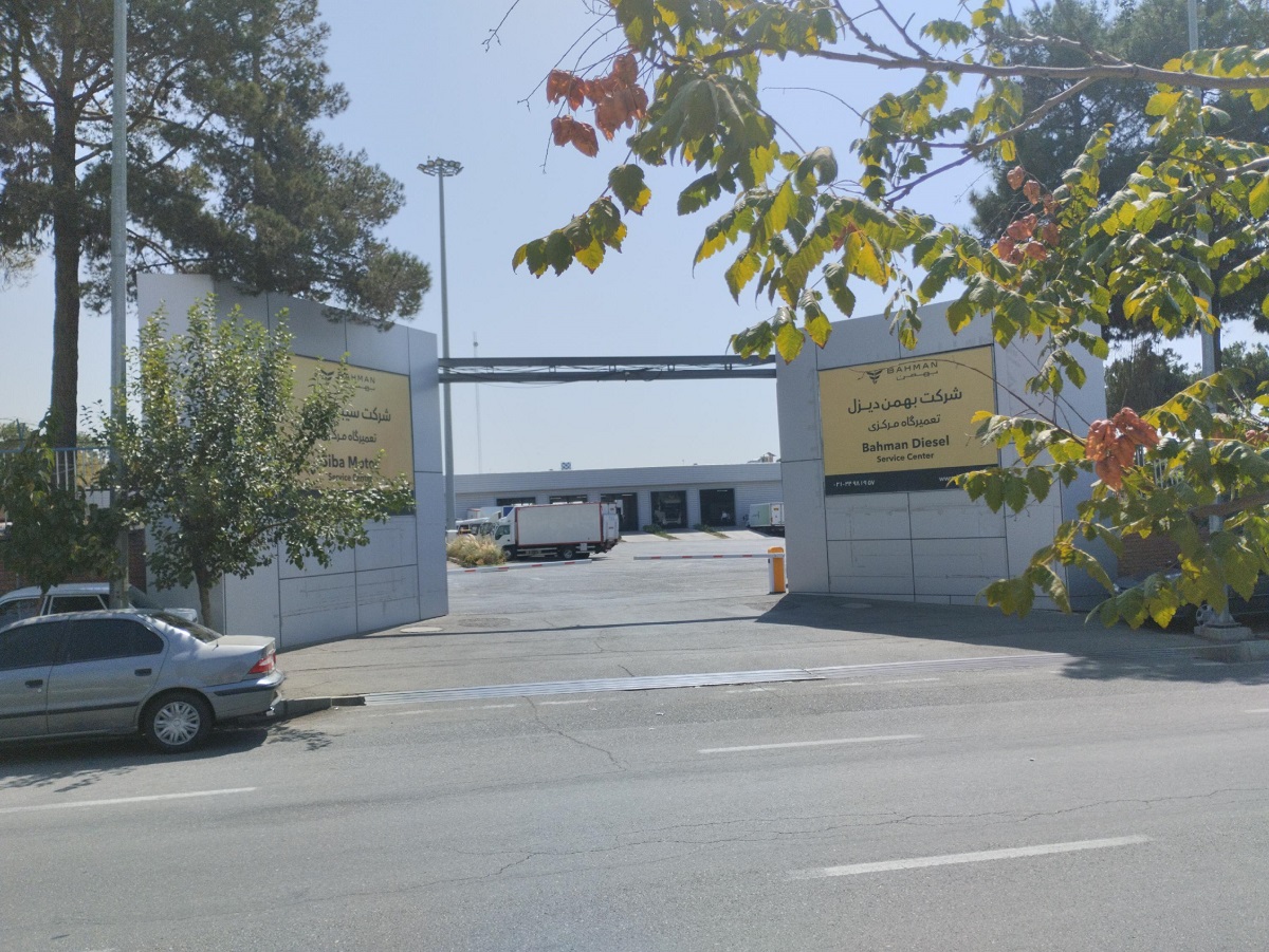 شرایط فروش بهمن دیزل