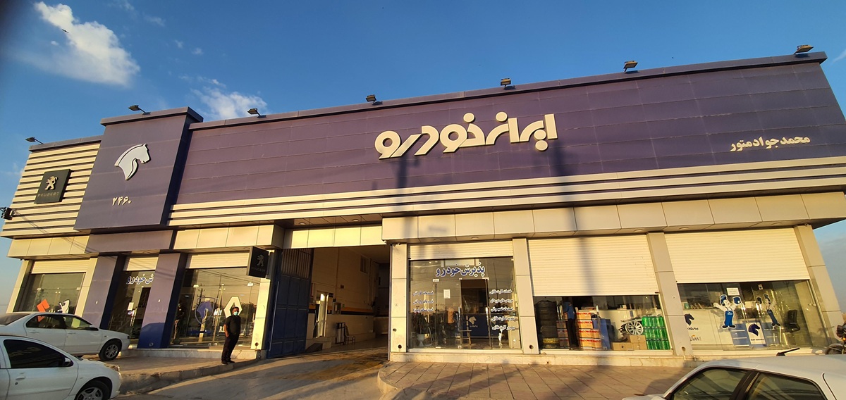 طرح فرسوده ایران خودرو