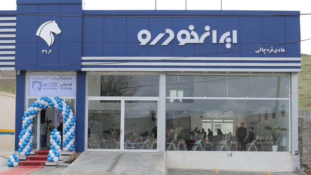 طرح فرسوده ایران خودرو