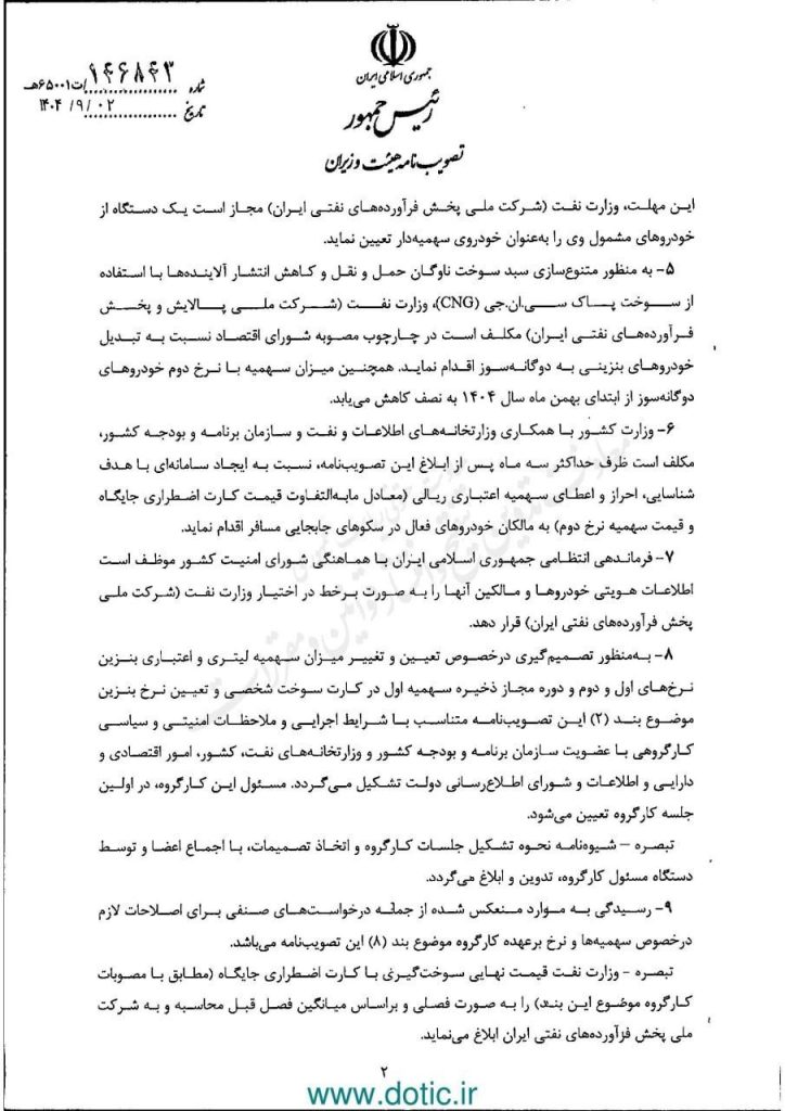 دولت