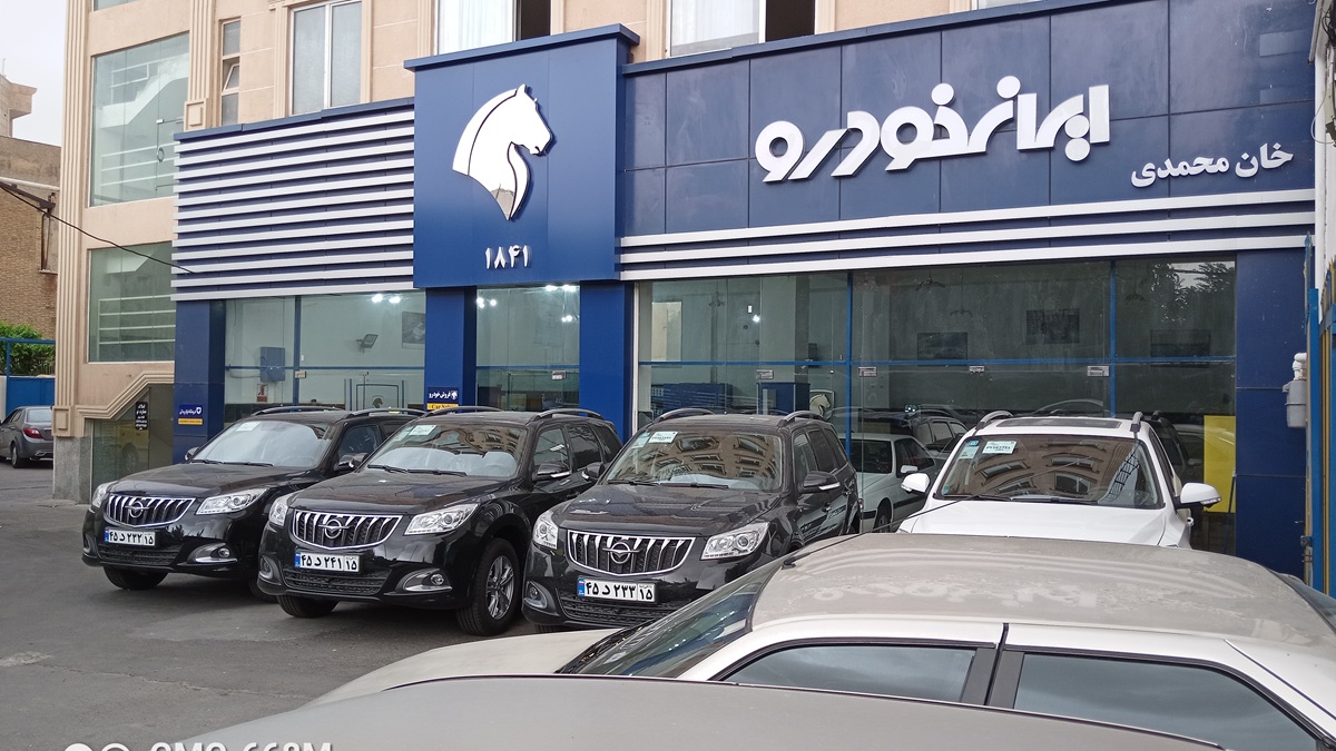 طرح فروش محصولات ایران‌خودرو
